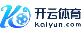开云体育APP- KAIYUN官方网站- KAIYUN SPORTS